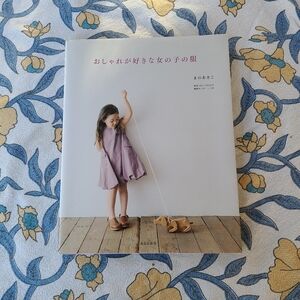 Japanese Sewing Book - kids